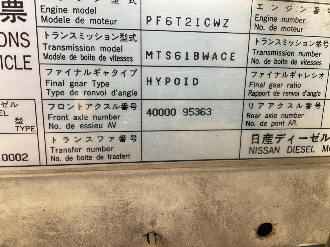 Photo '45' of Nissan CW 450 Transporter