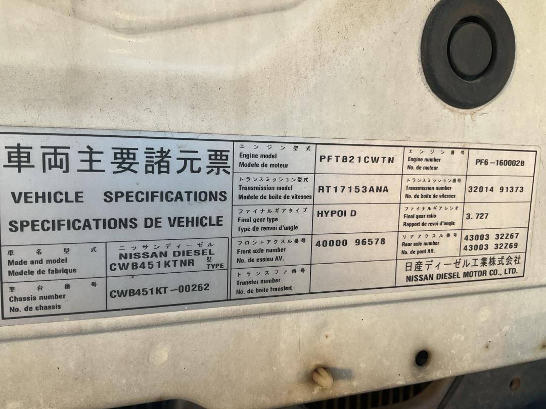 Photo '21' of Nissan Diesel CW380 Tanker Photo '21' of Nissan Diesel CW380 Tanker