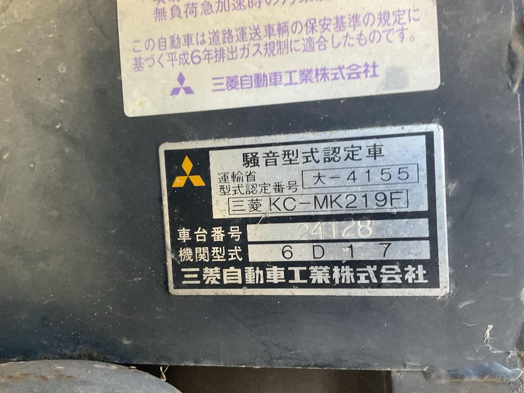 Photo '35' of Mitsubishi Fuso Bus