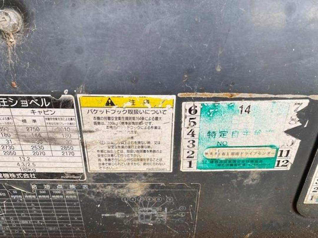 Photo '7' of Kobelco SR25 Excavator