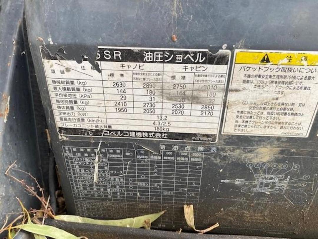 Photo '8' of Kobelco SR25 Excavator