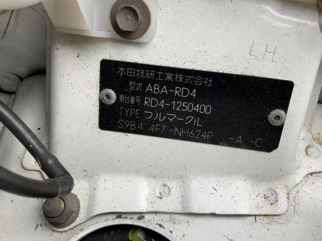 Photo '20' of Honda CRV