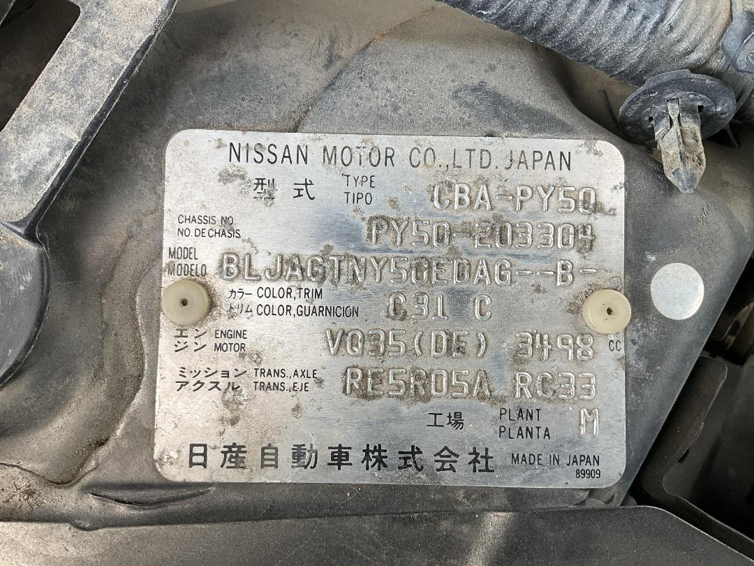 Photo '20' of Nissan Fuga