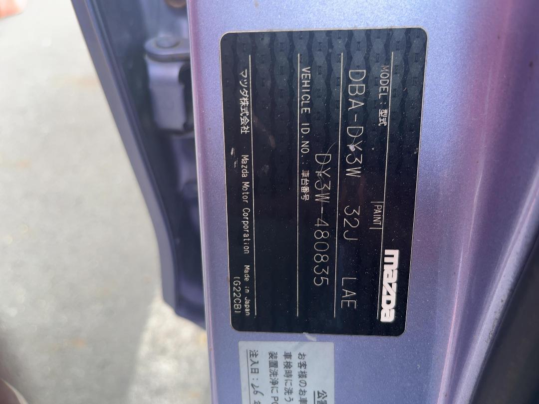 Photo '10' of Mazda Demio