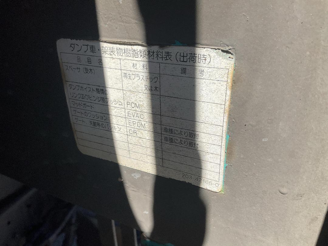 Photo '33' of Toyota Dyna Tipper