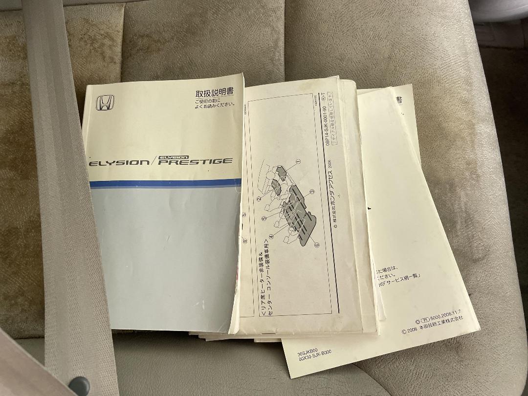 Photo '31' of Honda Elysion