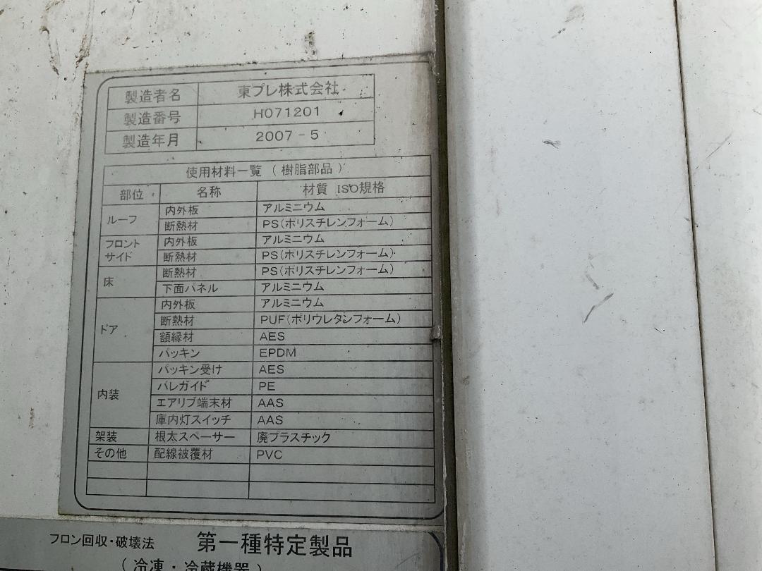 Photo '46' of Isuzu ELF 2 AXLE BOX BODY Box Body