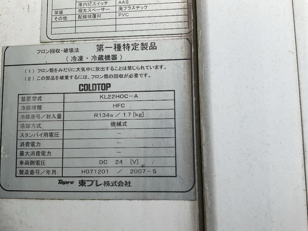 Photo '47' of Isuzu ELF 2 AXLE BOX BODY Box Body