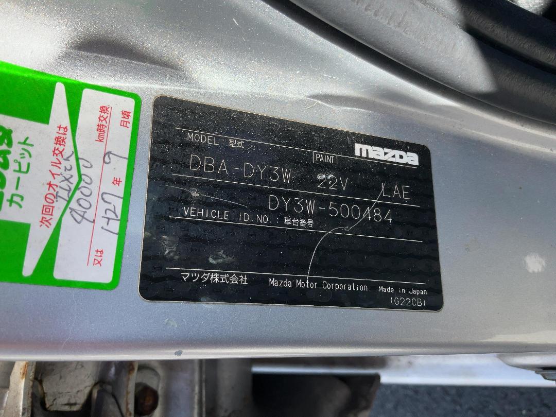 Photo '24' of Mazda Demio