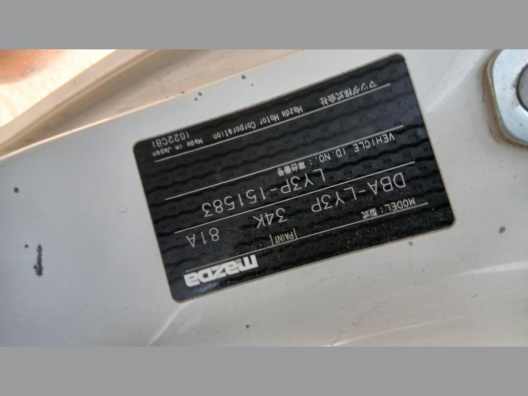 Photo '9' of Mazda MPV