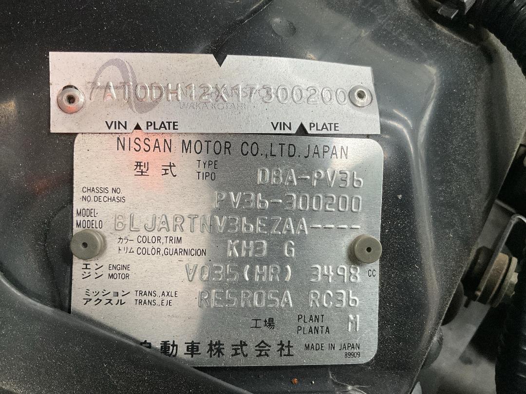 Photo '22' of Nissan Skyline