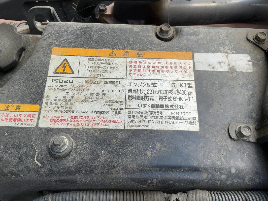 Photo '28' of Isuzu Forward FVZ Transporter