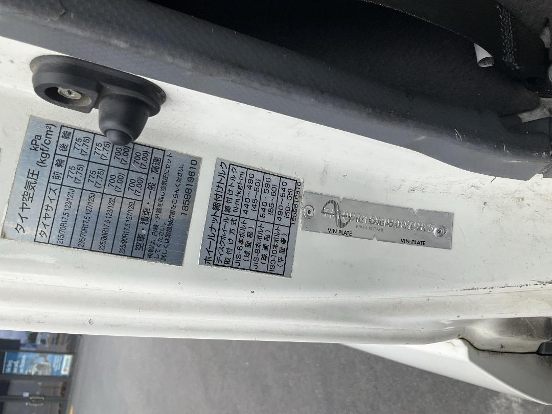 Photo '25' of Isuzu Forward FRR90 Chiller