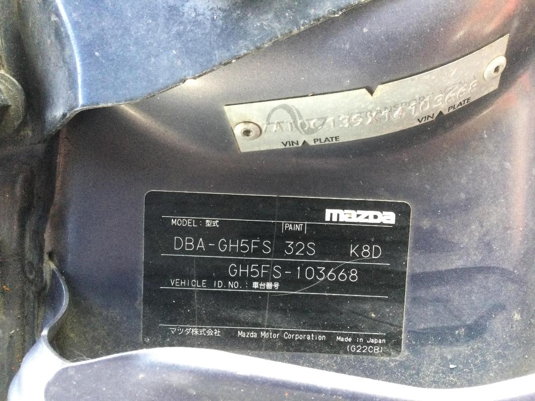 Photo '18' of Mazda Atenza 25EX Photo '18' of Mazda Atenza 25EX