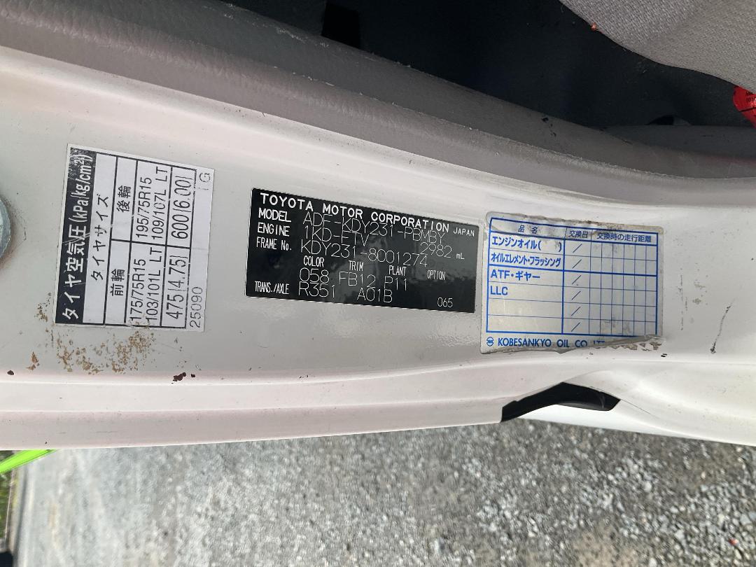 Photo '10' of Toyota Toyoace Flat Deck Photo '10' of Toyota Toyoace Flat Deck