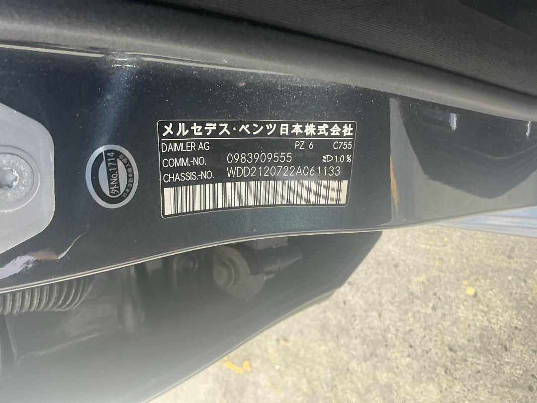 Photo '27' of Mercedes-Benz E550