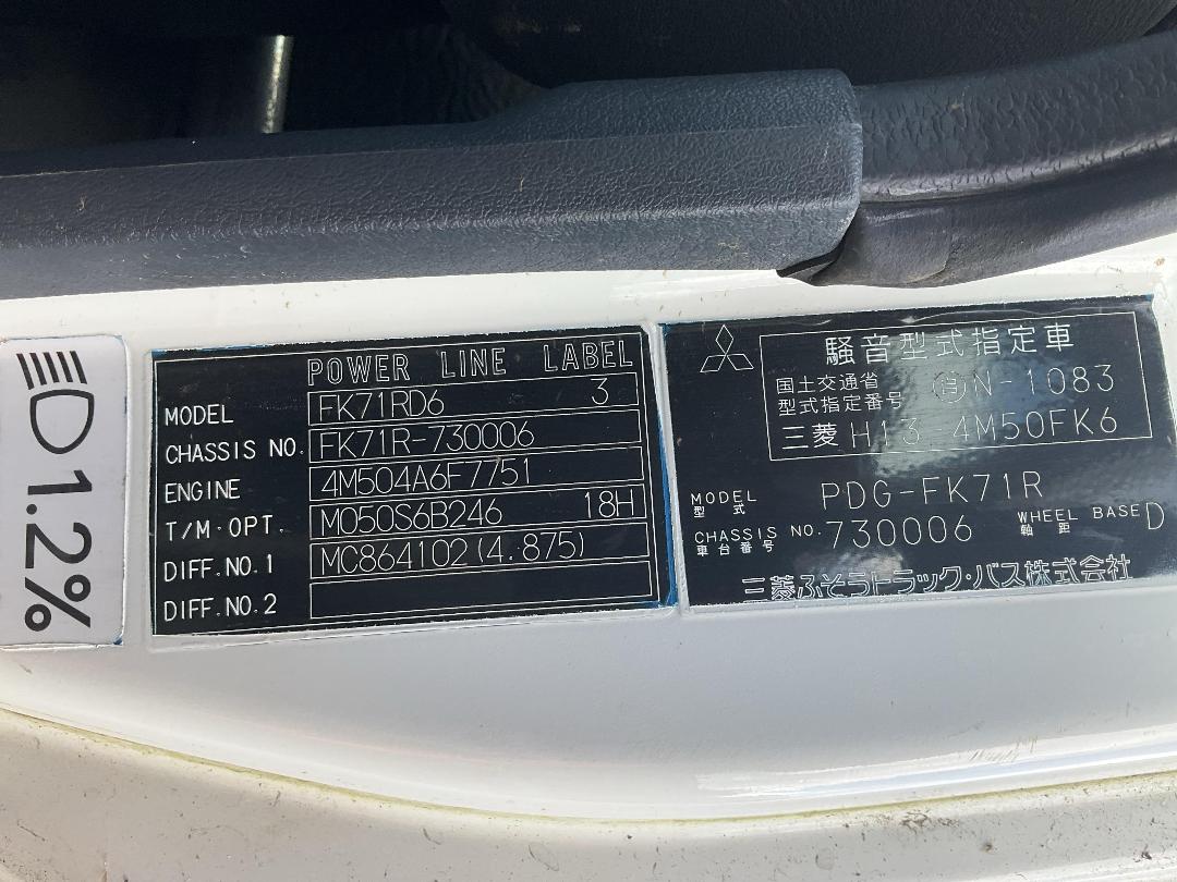 Photo '52' of Mitsubishi Canter Sucker/Vacuum