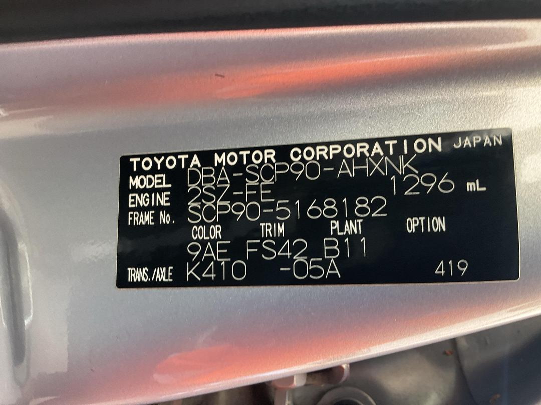 Photo '17' of Toyota Vitz