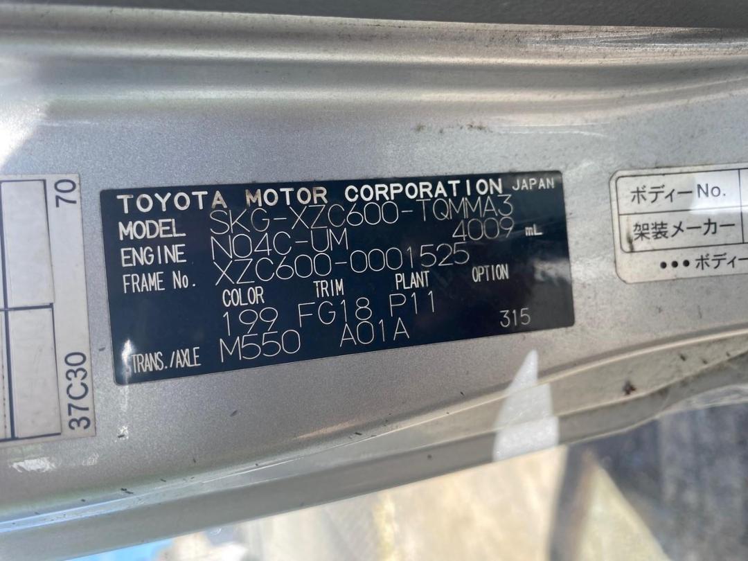 Photo '7' of Toyota Dyna Box Body Chiller