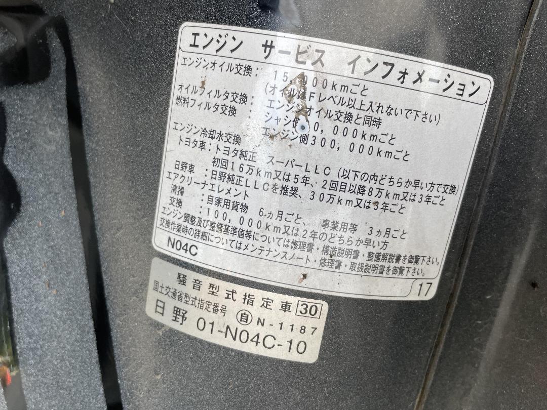 Photo '34' of Hino Dutro 2 AXLE BOX BODY Bottle Body Photo '34' of Hino Dutro 2 AXLE BOX BODY Bottle Body