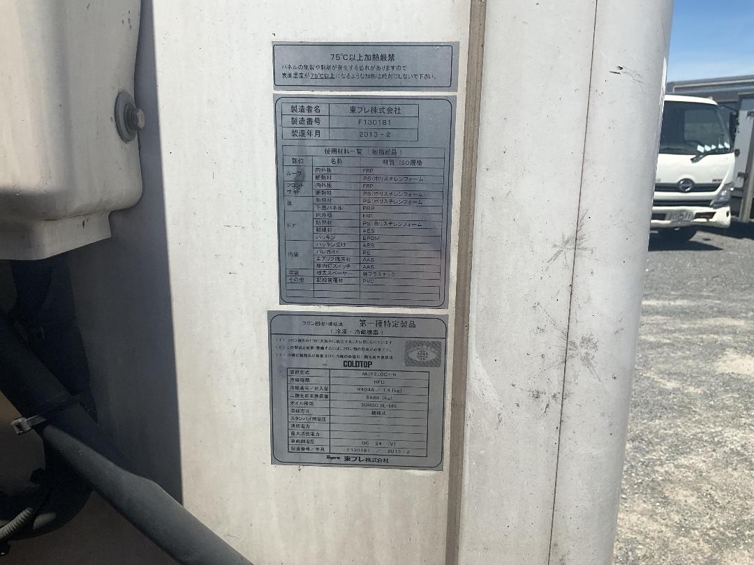 Photo '34' of Toyota Toyoace Chiller