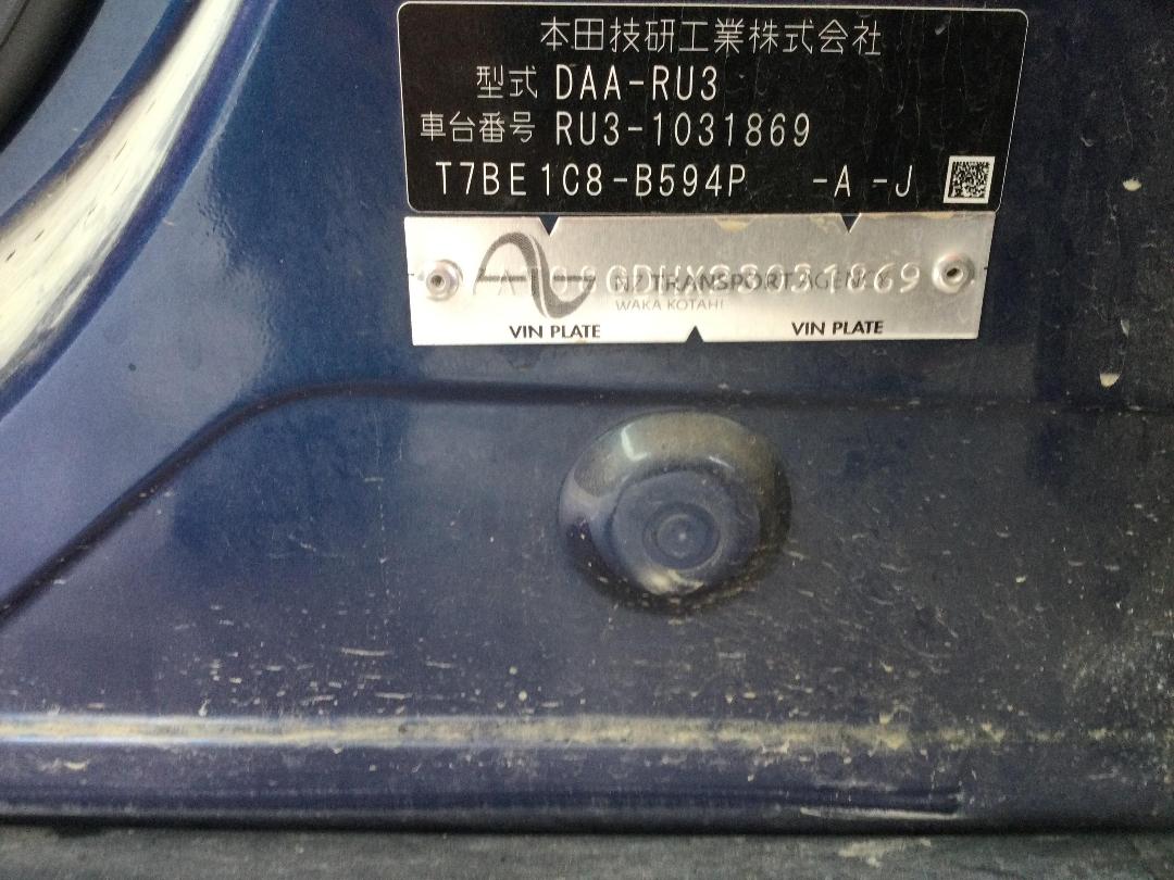 Photo '20' of Honda Vezel