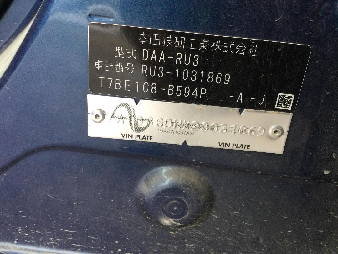 Photo '21' of Honda Vezel