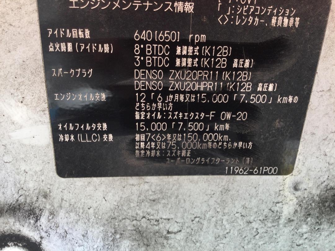 Photo '8' of Suzuki Swift