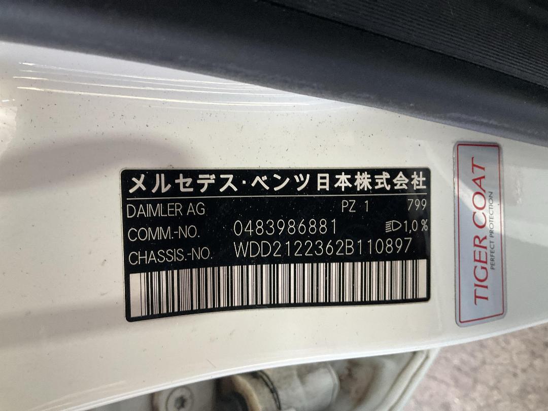 Photo '22' of Mercedes-Benz E250