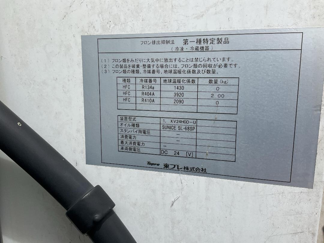 Photo '40' of Isuzu Forward Chiller