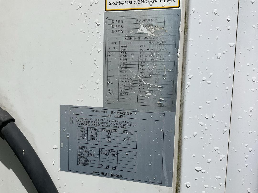 Photo '33' of Isuzu Forward BOX BODY Chiller