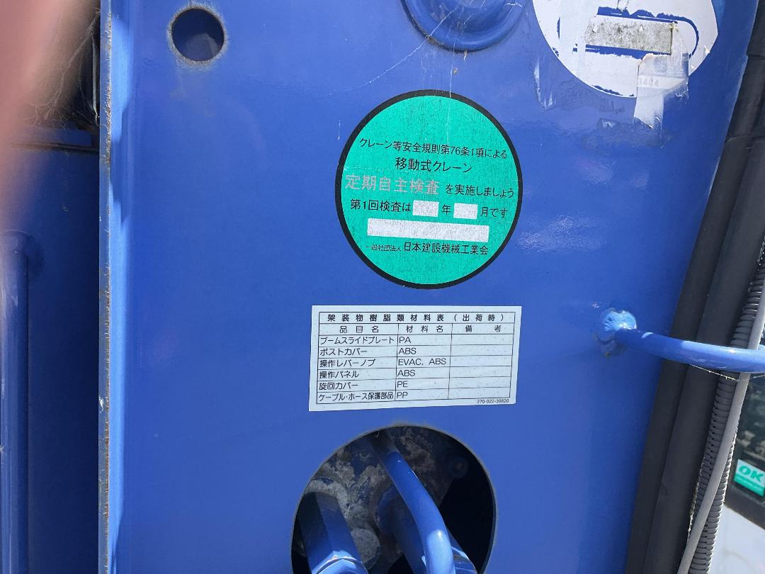 Photo '39' of Isuzu ELF Flat Deck Crane