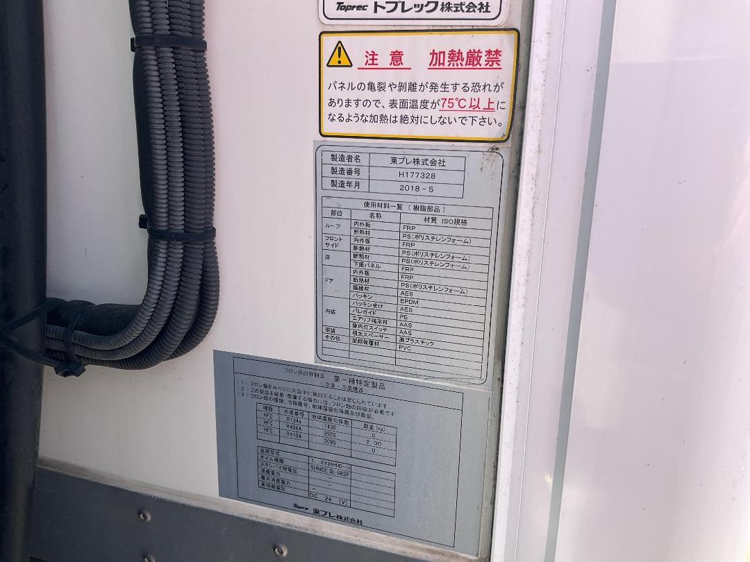 Photo '38' of Isuzu ELF Chiller Photo '38' of Isuzu ELF Chiller