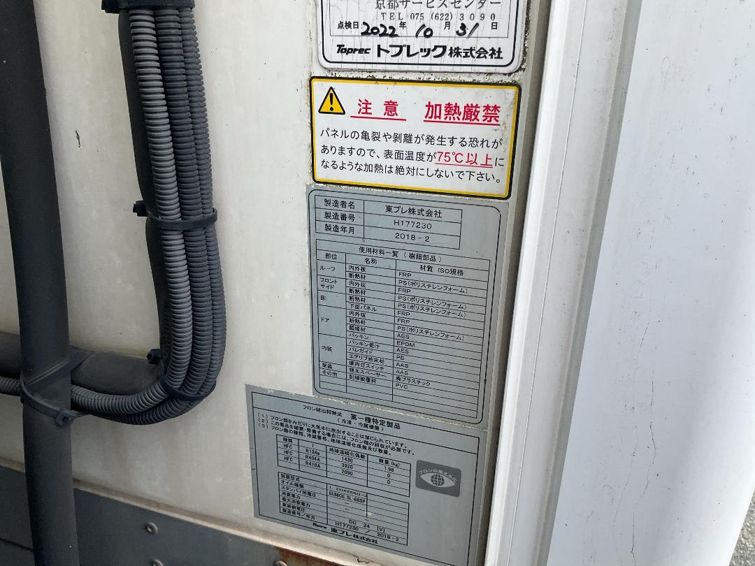 Photo '34' of Isuzu ELF Chiller Photo '34' of Isuzu ELF Chiller