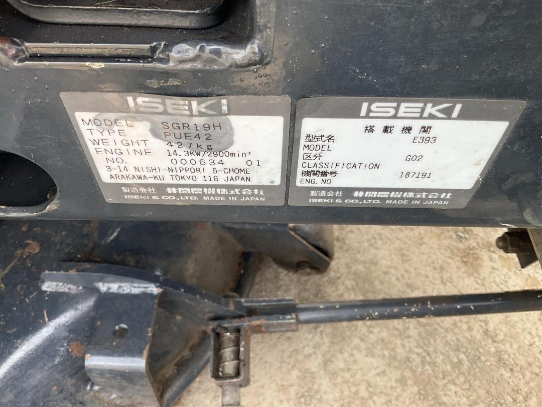 Photo '20' of Iseki S52 Mower