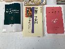 Thumbnail '9' of Assortment of Books - Foreign Language, The Complete Guitar Player Chord Book Etc