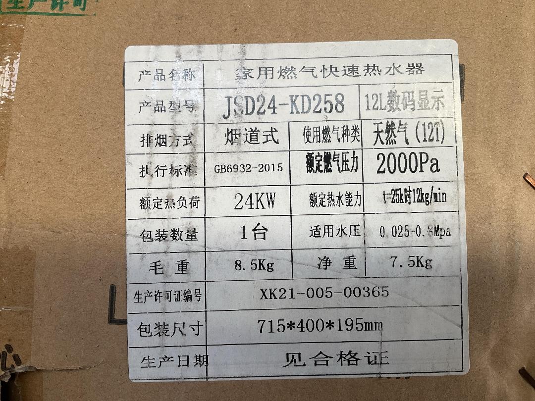 Photo '4' of 24kW Home Gas Water Heater / Califont