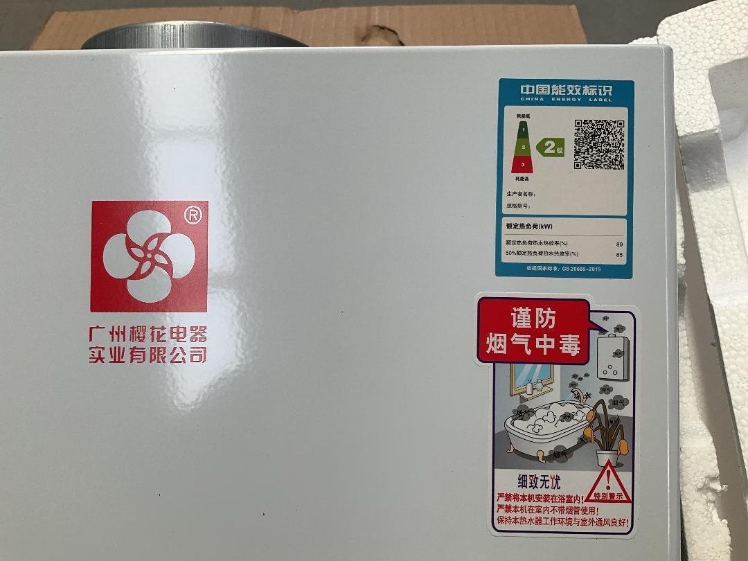 Photo '9' of 24kW Home Gas Water Heater / Califont