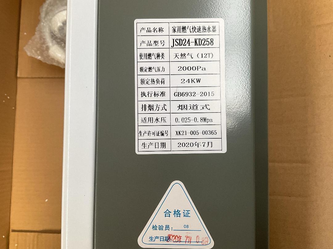 Photo '15' of 24kW Home Gas Water Heater / Califont