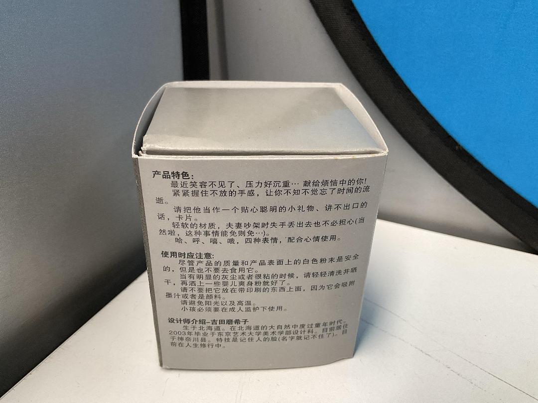 Photo '7' of 14x Caomaru Stress Balls or Similar *NEW*