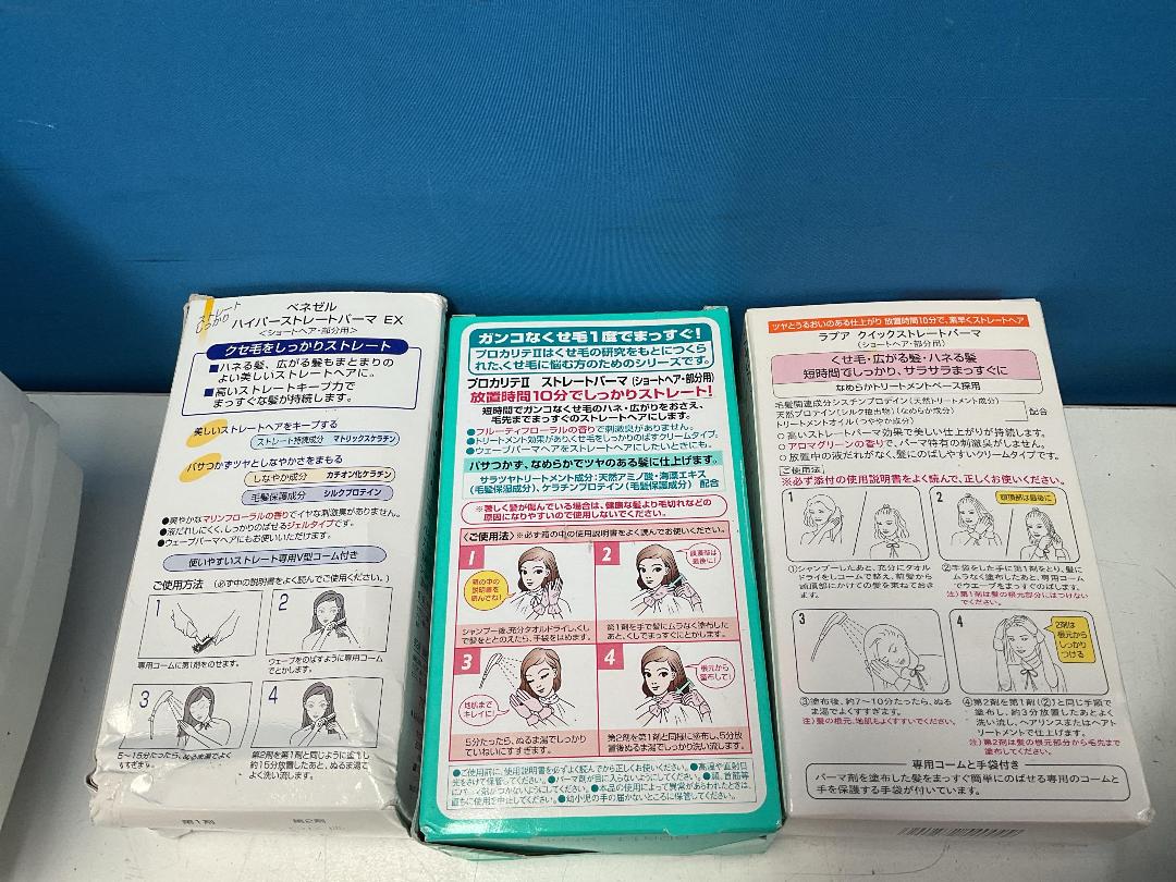 Photo '8' of Miscellaneous Items - Stamps, Strop, Gumboots Etc