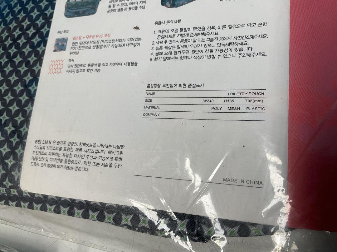 Photo '5' of 5x Patterned Travel Toiletry Pouches *New*