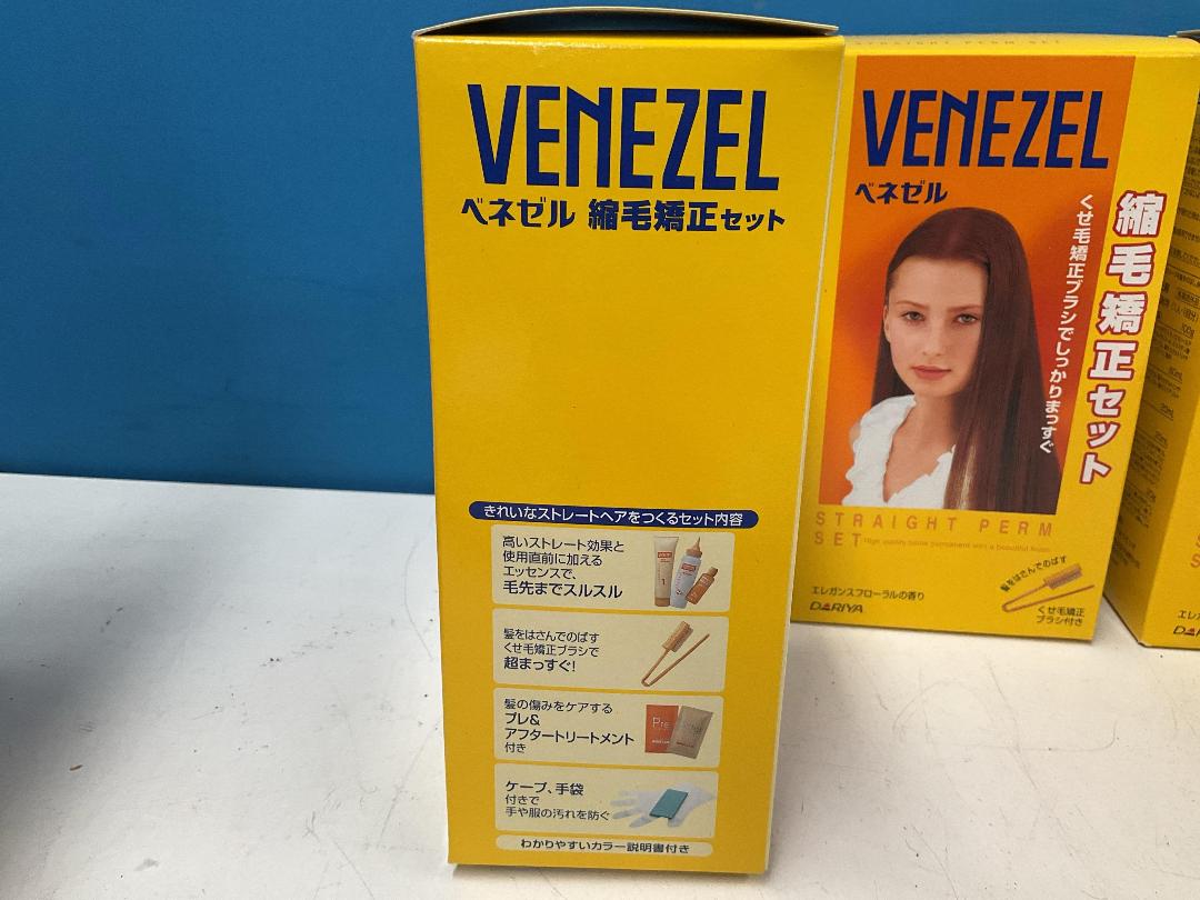 Photo '20' of Misc Items - Fabric Pieces for Crafts, Bike Helmet, Straight Perm Sets Etc