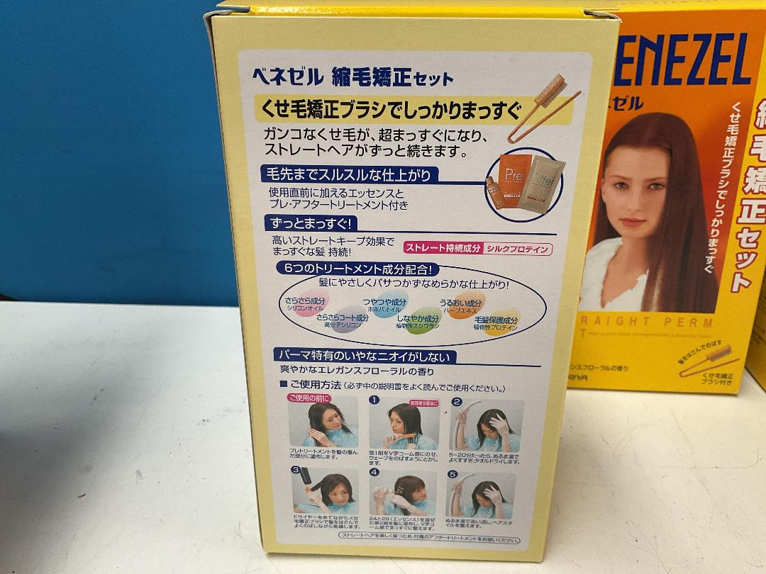 Photo '21' of Misc Items - Fabric Pieces for Crafts, Bike Helmet, Straight Perm Sets Etc