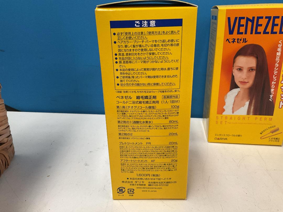 Photo '22' of Misc Items - Fabric Pieces for Crafts, Bike Helmet, Straight Perm Sets Etc