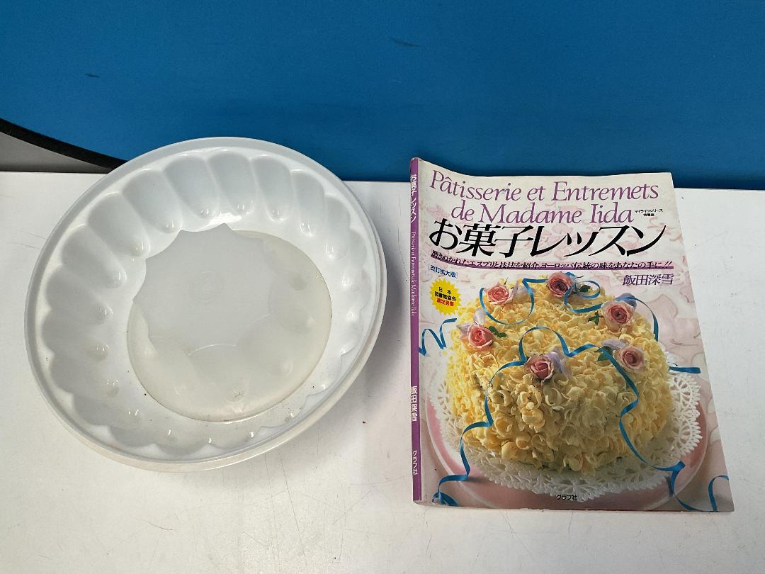 Photo '18' of Baking Items - Loaf Pans, Cake Pan Etc