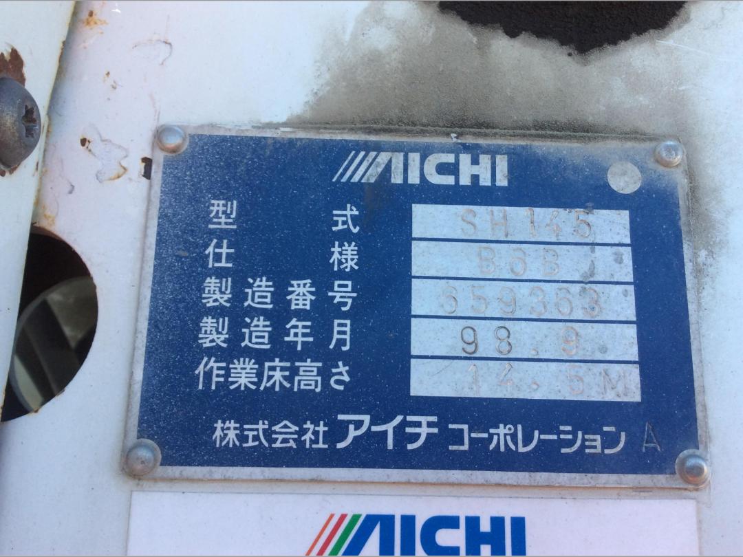 Photo '30' of Isuzu Forward EWP Cherry Picker. Photo '30' of Isuzu Forward EWP Cherry Picker.