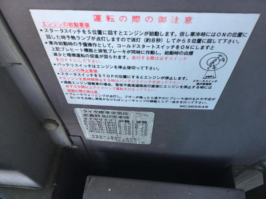 Photo '19' of Mitsubishi FUSO Bus Photo '19' of Mitsubishi FUSO Bus