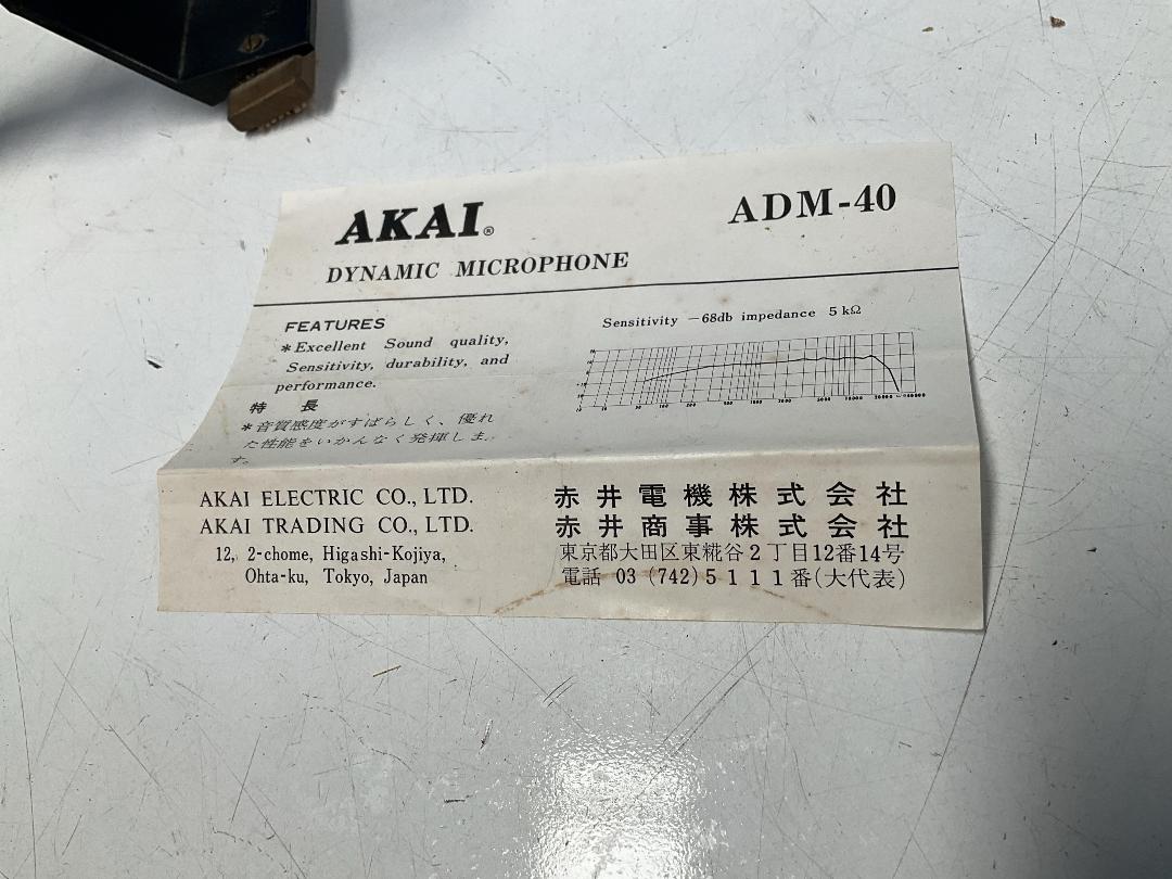 Photo '4' of AKAI ADM-40 Dynamic Microphone - Plug Has Been Cut Off